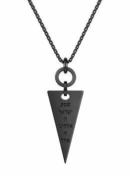 שרשרת יוקרתית עם חריטת “שמע ישראל”