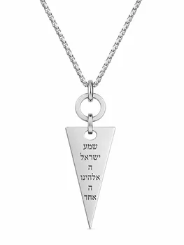 שרשרת יוקרתית עם חריטת “שמע ישראל”